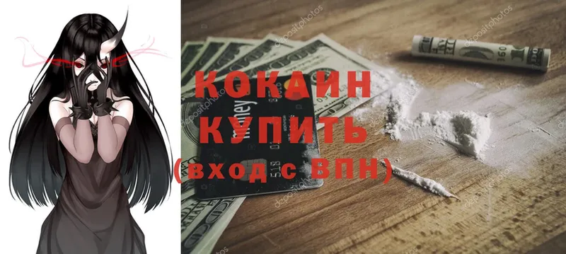 сколько стоит  Гороховец  КОКАИН 98% 