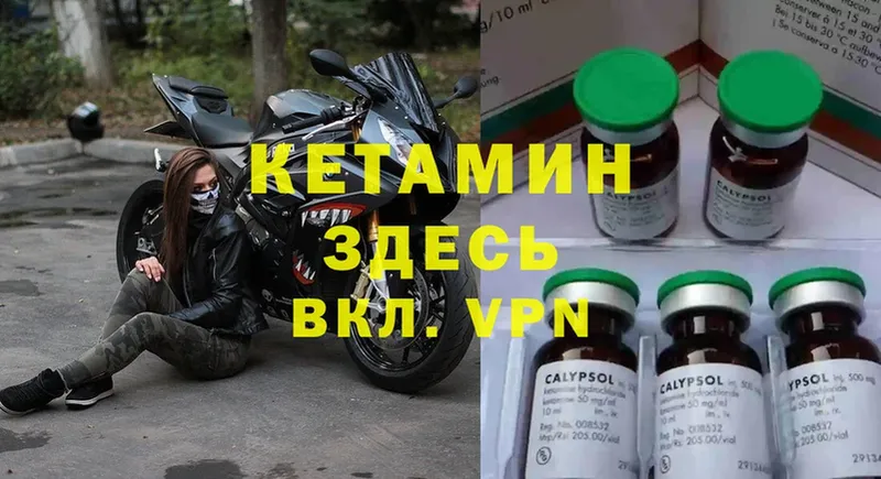 КЕТАМИН ketamine  цена   Гороховец 