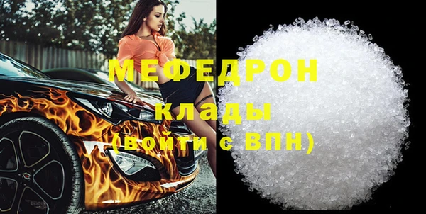 мефедрон Белоозёрский